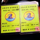 대교이발관