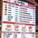 명가통닭마석