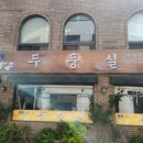 두둥실 청둥오리 이미지