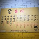 8900원 삼겹살 비빔밥 | 울산 달동먹자골목 고깃집 불티 달동점, 가성비 삼겹살 끝판왕•봄동비빔밥