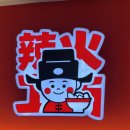 라화공방 로고