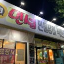 민성민물장어 이미지
