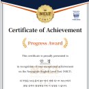 경진초등 | 제6회 #NELT 경진대회 참가 후기입니다.