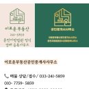 국민연금 춘천회관 이미지