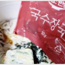 국수소반