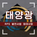 다산햇빛에너지