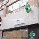 에덴스약국 이미지