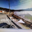 금와공인중개사사무소 이미지