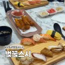벚꽃스시 | 목동 맛집 초밥 오목교역 벚꽃스시 솔직후기
