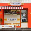 밥구정로데오 이미지