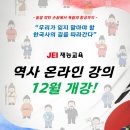 규장각서원 | 흥선대원군 개혁정치와 강화도조약 총정리｜병인양요·신미양요 핵심 정리