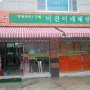 미진 이미지