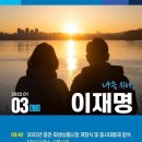 [이재명]2022년 증권 파생상품시장 개장식 및 증시대동제 참석/JTBC 뉴스룸/KBS1뉴스9(2022.01.03) 이미지