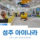 산울림청소년센터(야외화장실) | 성주 아이나라 키즈교육센터 다둥이네 솔직 리뷰