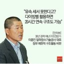 다이빙벨&amp;이종인 알파잠수기술공사 대표는..?? 이미지