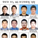 광저우 AG 야구대표팀 출입증 사진 이미지