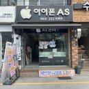 아이픽충장로점광주아이폰수리센터 이미지