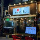 양선생 | [인천 구월동 맛집] 양선생 연탄돼지불고기 기본안주 맛집 후기