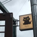 경주 황리단길 빵투어 샌드베이글 베이시크 간단후기 🐾