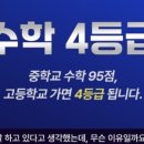 대치임팩트수학학원