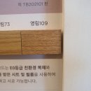 (주)예림알비 | 우드앤유 7월 3주차 인테리어 자재 출고 후기 외