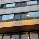 방배카페거리 2-16 | 이수역 맛집 방배글로리 후기 (돈까스 코스요리, 메뉴, 주차)