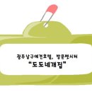 도도네 개집 이미지