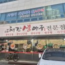 해강식당 | 부산 온천천 아구탕 맛집 | 해강생아구전문점, 어른들이 좋아하는 시원한 국물