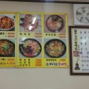 팔도강산동태찜 이미지