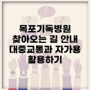 기독병원길 이미지