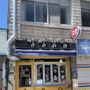 정성김밥 | 목포 여행 중 처음 먹어 본 톳 김밥, '정성 김밥' 후기