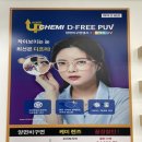 으뜸아이안경구산점 이미지