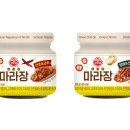 마라장인
