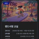 양양서핑당구장 | 강원도 아이와가볼만한곳 양양보드파크 랜드서핑 교육후기