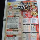 수짜장
