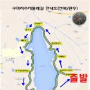 한수레산악회 11월 산행(구이저수지 둘레길) 이미지