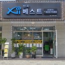 위례 지웰 푸르지오 아파텔 알아보기
