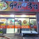 온산로+덕하로 이미지