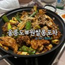 원쌀롱포차 이미지