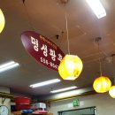 명성떡방