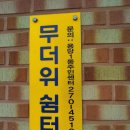 산정경로당 이미지