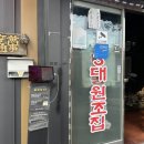 개군보건지소 | [개군할머니토종순대국] 양평맛집 / 양평드라이브 맛집추천 / 나혼자산다 전현무맛집(내돈내산, 솔직후기)