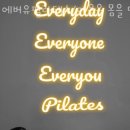 에버유필라테스