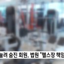 헬스장 - 구미시 검성로 103-7 | 헬스장