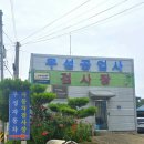 우성자동차공업사 이미지