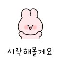 동천봄약국 이미지