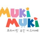 좋은날 키즈카페 이미지