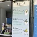 주정차110 이미지