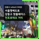 로데오상점가 이미지