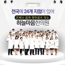 수원우리한의원 이미지